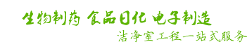 实验室装修