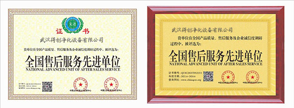 售后服务先进单位