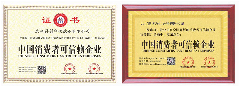 诚信经营示范单位