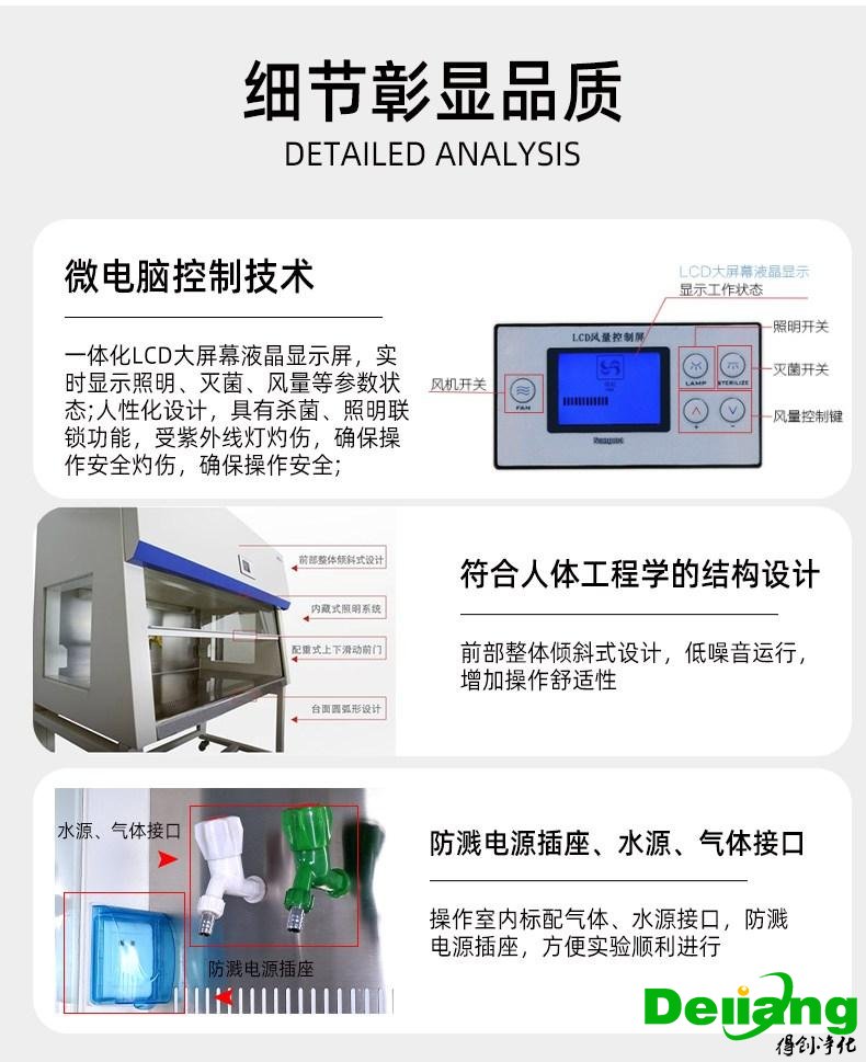 双人单面垂直洁净工作台产品细节