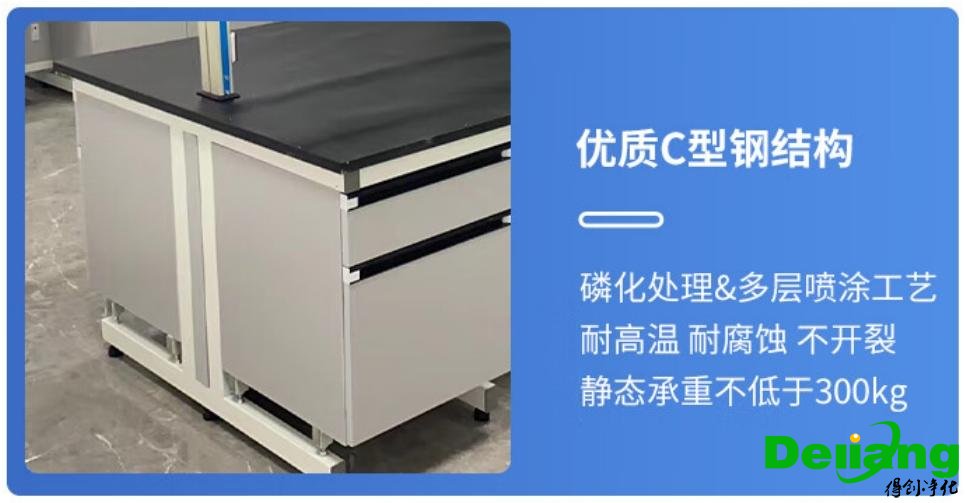 全钢实验台材质-C型钢