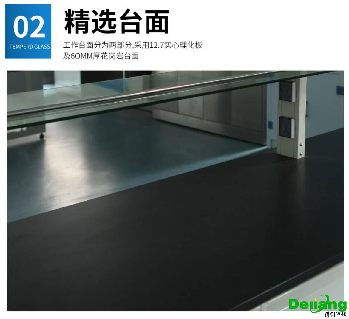 全钢实验台材质-精选台面