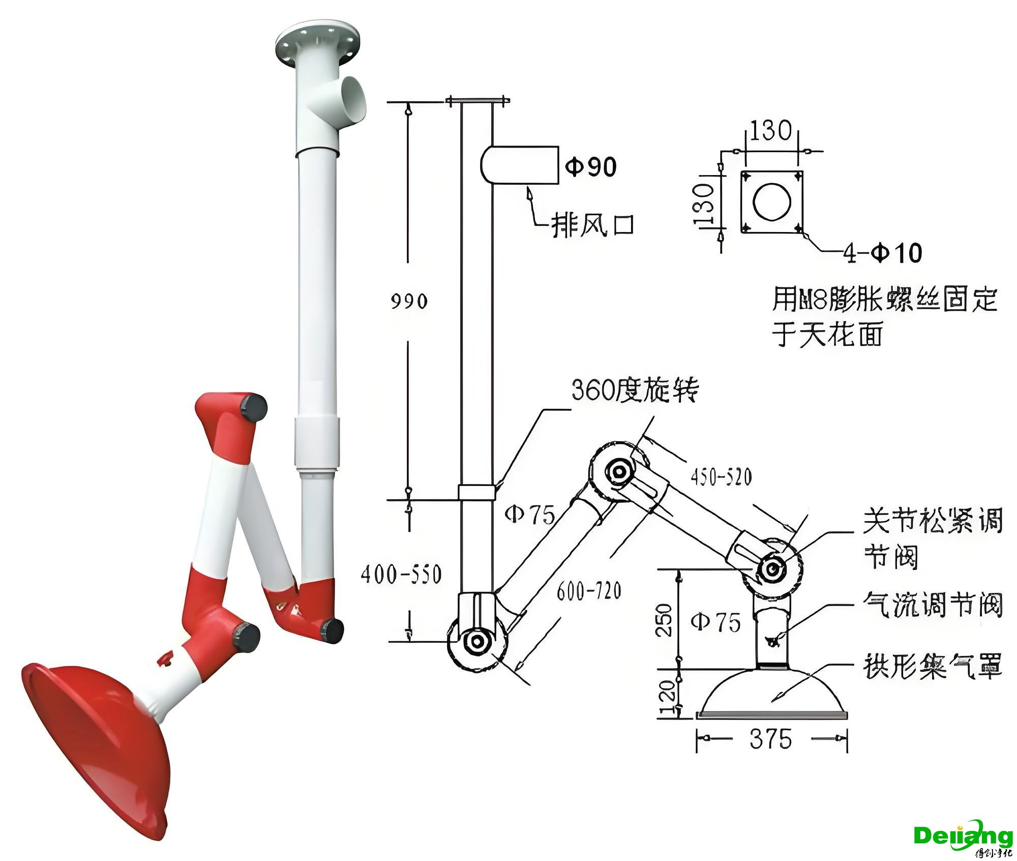 万向排气罩结构图