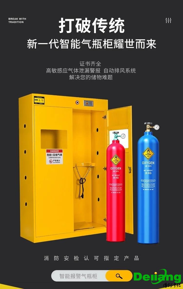 气瓶柜产品展示1