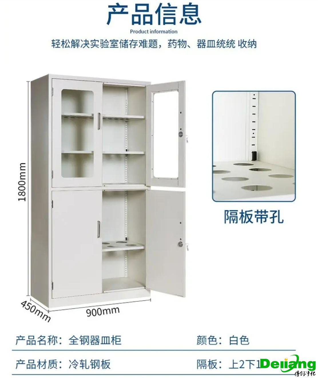 全钢通风柜-外部尺寸
