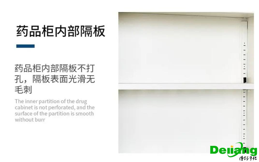 全钢通风柜-隔板不打孔