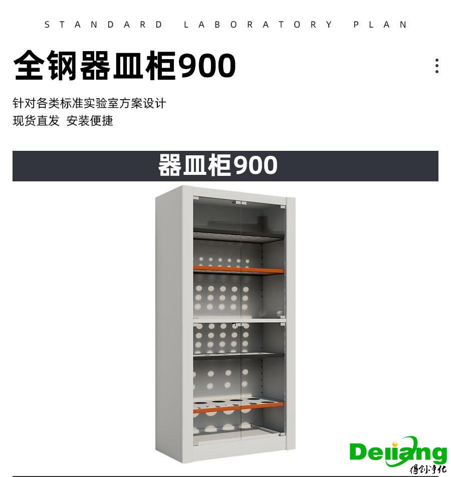 器皿柜规格尺寸