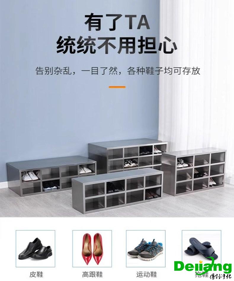 不锈钢无尘鞋柜-存储功能强大