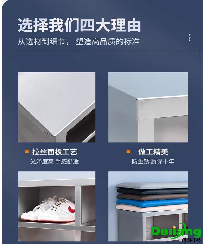 不锈钢无尘鞋柜-选择我们的理由