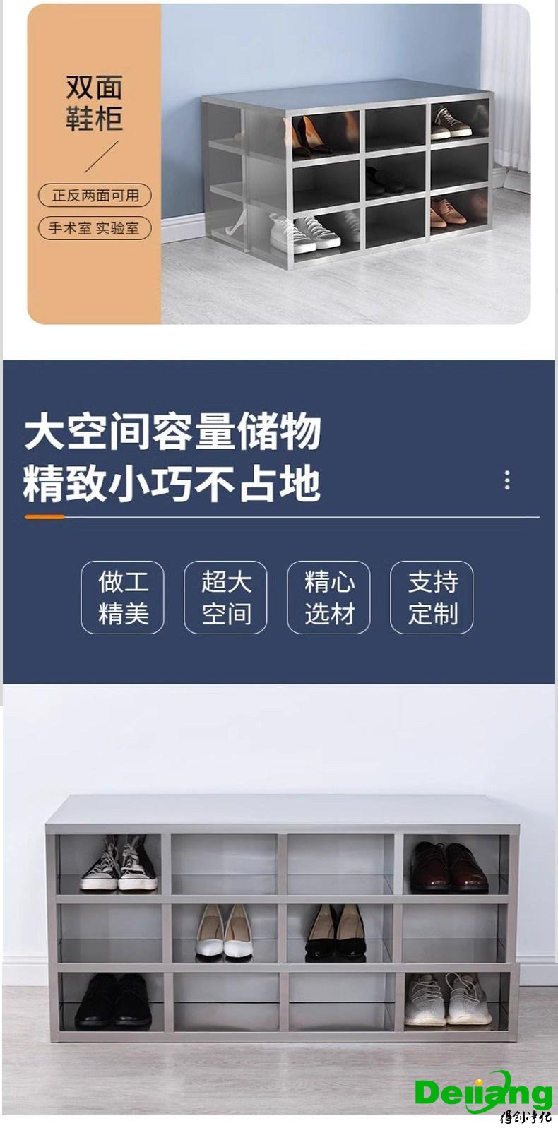 双面鞋柜优势