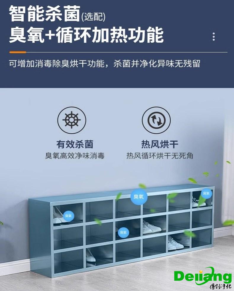 不锈钢无尘鞋柜-智能杀菌
