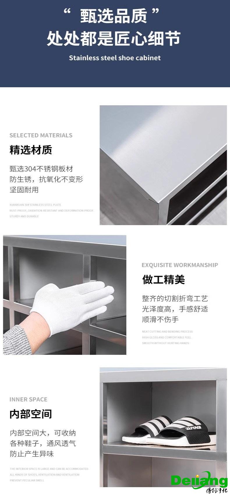 不锈钢无尘鞋柜-细节展示