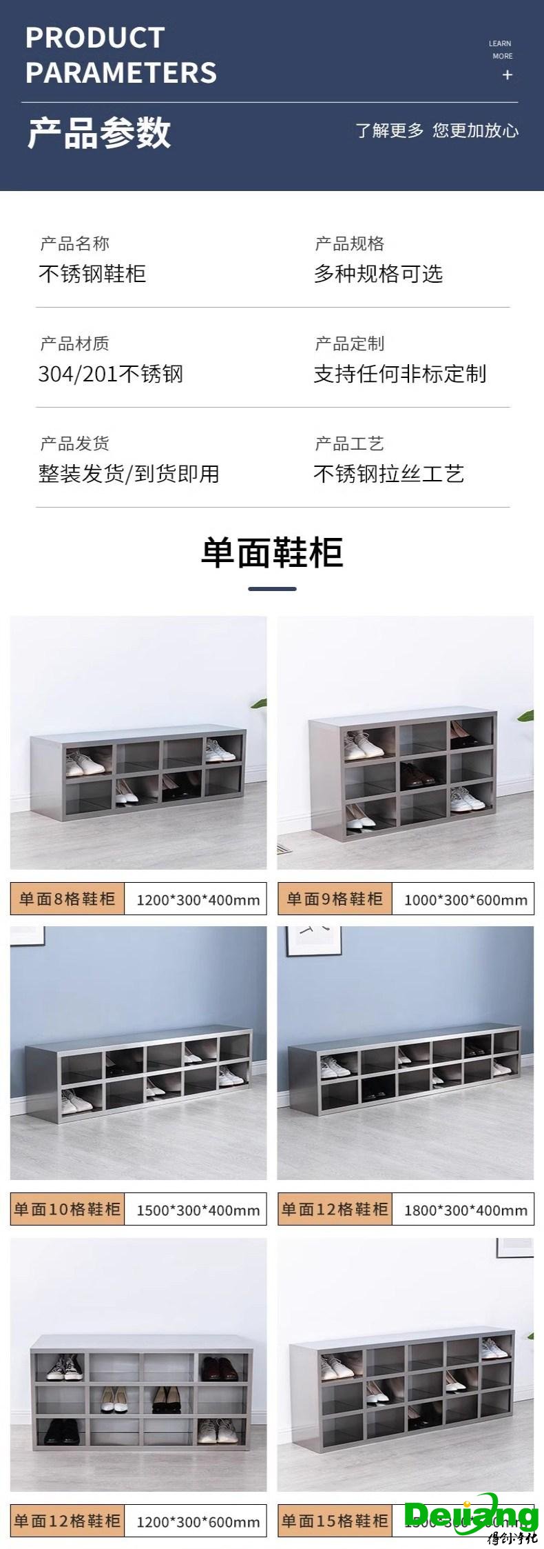 不锈钢无尘鞋柜-产品规格尺寸1