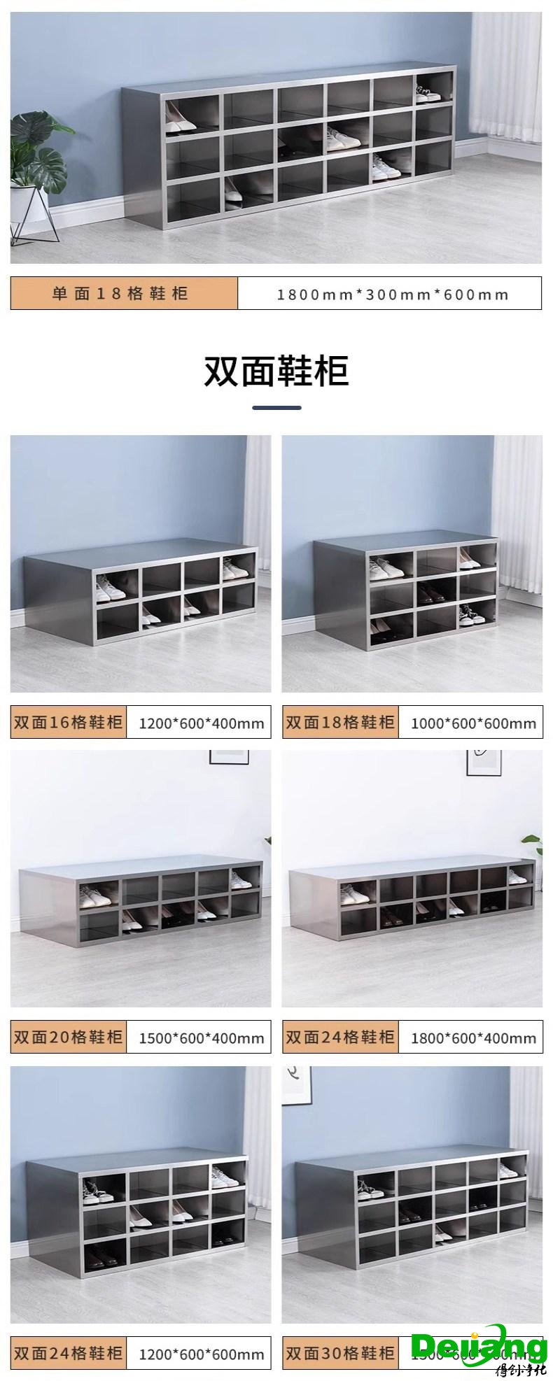 不锈钢无尘鞋柜-产品规格尺寸2