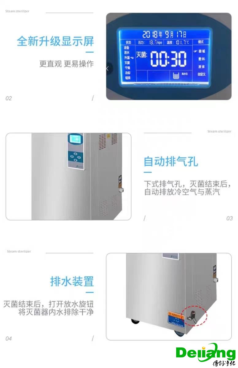 蒸气灭菌器-细节展示
