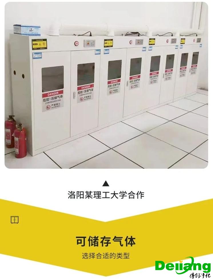 全钢气瓶柜-可储存气体