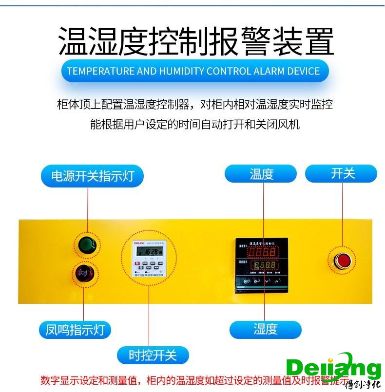 毒品柜-温湿度控制暴击装置