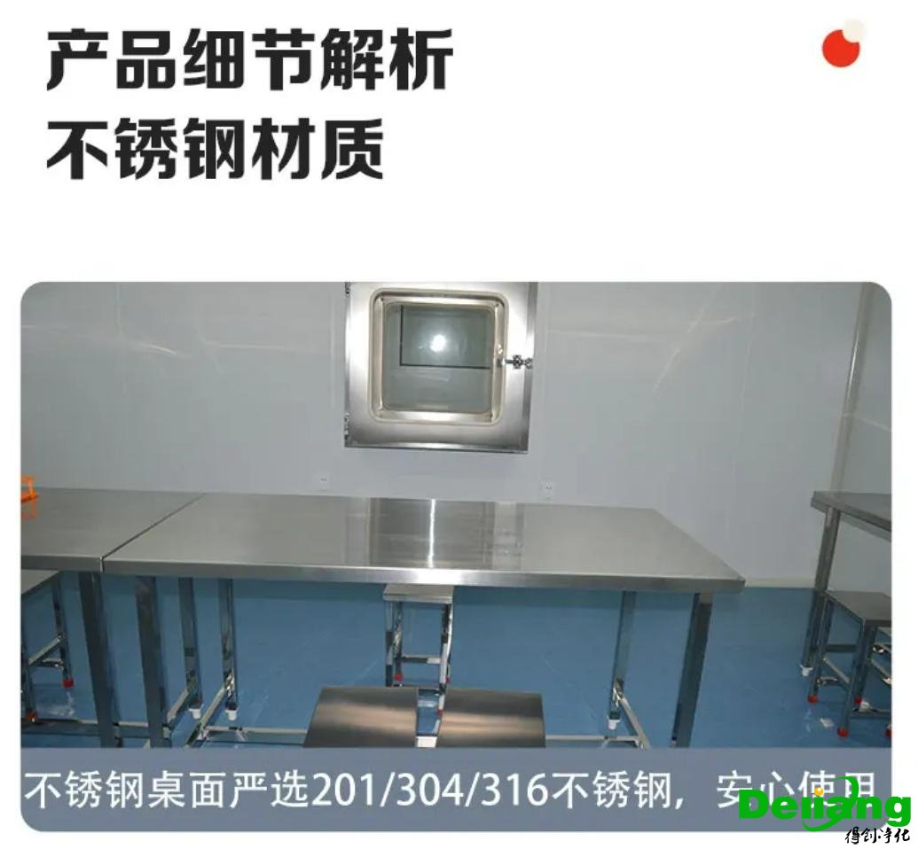 不锈钢工作台-产品细节