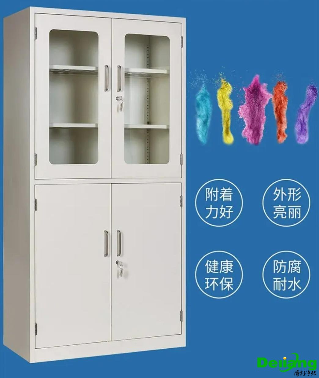 药品柜
